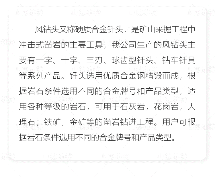 矿用风leyu·乐鱼(中国)体育官方网站头简介